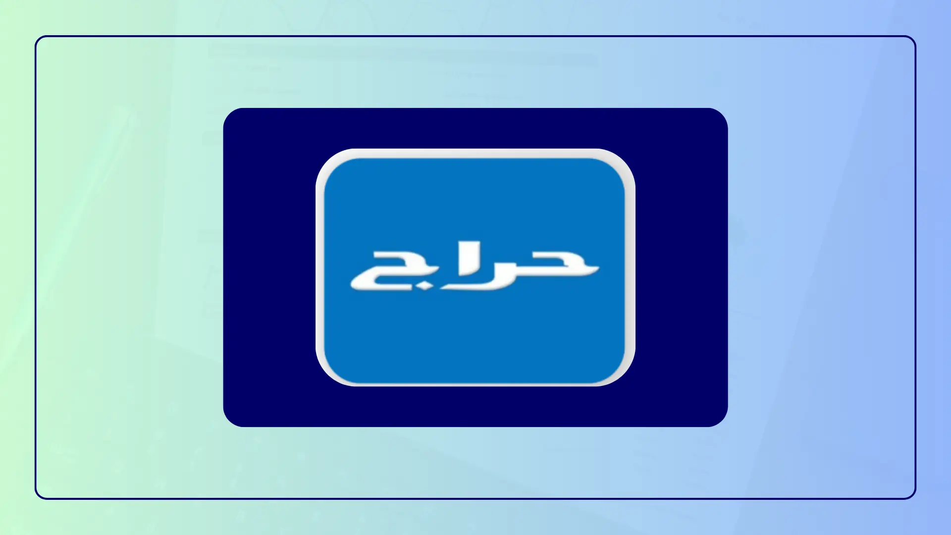 Overview For Online Shopping App in Saudi Arabia 2026 | PWH Services 5 hiraj